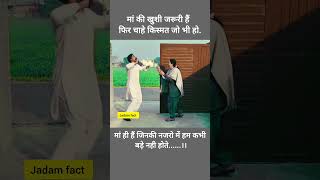 जरूरी हैं shorts maa trending motivation mother [upl. by Nosreme]