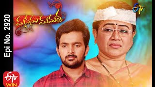 Manasu Mamata  25th August 2020  Full Episode No 2920  ETV Telugu [upl. by Hersch740]