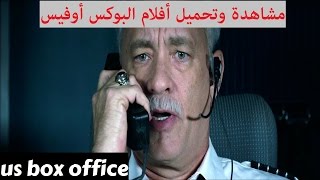 US Box Office 1292016 إيرادات البوكس أوفيس لهذا الأسبوع [upl. by Susannah]