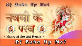 Saiya Chadhal Dashara Na Aila Remix Dj Song  Pawan Singh Navratri Song  Navmi Ke Parab Dj Ac Raja [upl. by Rettke]