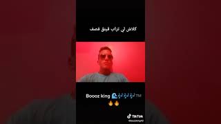 Boooz king كلاش trab king 🤣🤣rapalgerien خاوتي ابوني نطلقلكم كلاش ديبلاك [upl. by Negiam]