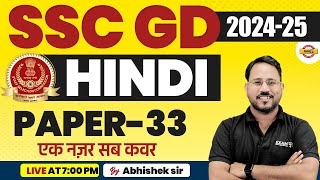 SSC GD 202425  SSC GD HINDI CLASS  HINDI FOR SSC GD  IMPORTANT QUESTIONS  BY ABHISHEK SIR [upl. by Steinway]