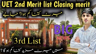 UET 2ND MERIT LIST CLOSING MERIT  WILL MERIT DECREASE IN 3RD MERIT LIST  UET MERIT LIST 2024 [upl. by Aurie]