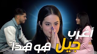 Moroccan Speed Dating REACTION  مشينا فيها 🥲هاد الجيل مكيبشرش بالخير [upl. by Hilar]