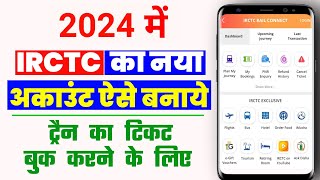 irctc account kaise banaye 2024  how to create irctc account  irctc id kaise banaye hindi  irctc [upl. by Nnagrom]