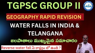 GEOGRAPHY RAPID REVISION  WATER FALLS జలపాతాలు mastersonline [upl. by Ilyssa]