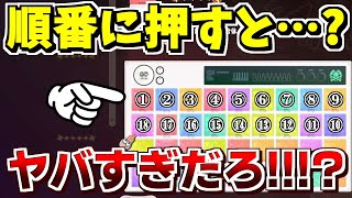 サイドオーダー最終戦でパレットをこの順番で押すと…？？？マジでヤバすぎるぞ！！！！！！！【スプラトゥーン3】 スプラ小ネタ [upl. by Piero]