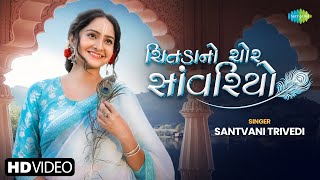 સાંત્વની ત્રિવેદી  Santvani Trivedi  ચિતડા નો ચોર સાવરીયો  Chitada No Chor Savriyo  Janmashtami🦚 [upl. by Ailam]