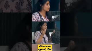 Bigg boss vocal song biggboss feedshorts shorts shortsfeed biggbosstamil7troll comedy [upl. by Yhtac]