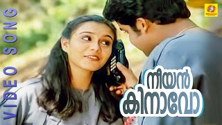 Neeyen Kinavo  Hello My Dear Wrong Number  Malayalam Film Song HD [upl. by Ahsinoj150]