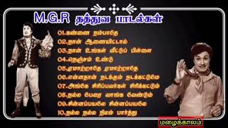 mgr philosophy songs  mgr golden collections part 2 [upl. by Sanfred]