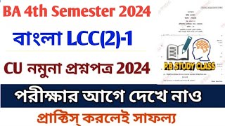 Cu Ba 4th Semester Bengali LCC2 Suggestion 2024CU  LCC 21BA Bengali General LCC2 Sem4last [upl. by Merp]