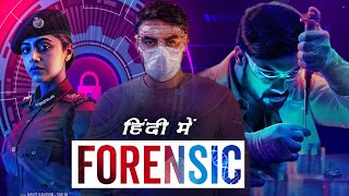 Forensic Hindi Dubbed Full Movie  Tovino Thomas Mamta Mohandas  Forensic South Movie Release Date [upl. by Nosylla]