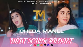 Cheba Manel 2024  7sabt 3ach9ek Projet  حسبت عشقك بروجي  Ft Kader Zakzouk  Clip Officiel [upl. by Selene]