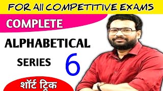 Alphabetical Series  Reasoning Class 6  Reasoning By Piyush Varshney [upl. by Keligot]