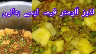 Aloo matar keema recipe beef mince recipes Kitchenfoodandhome [upl. by Dunseath]