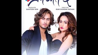 Goli  Rk Khatri Ft Barsha Raut  New Nepali Club Pop Song 2080  Ashish Collection Song [upl. by Kinnon]