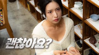 많이 다쳤어요 EP14 깡패가 반했네 [upl. by Nager]