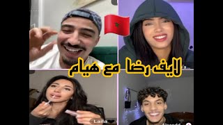 أليف رضا و هيام و laila مع Alaaedd الهربة معاهم مايمكنش شحال ضحكت 🤣 [upl. by Nav]