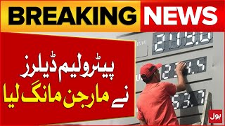 Petrol Price Increased In Pakistan  Increase In Petrol Price  Breaking News [upl. by Mide]