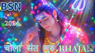 chola satguru Lena चोला संत गुरु लेना संतो BSN [upl. by Eira]