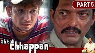 नाना पाटेकर ने पुलिस वाले को रिश्वत देके एक चोर को छुड़ाया  Ab Tak Chhappan 2004  Part 5 [upl. by Otrevire505]