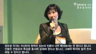 7년의 밤 정유정 작가와의 만남 [upl. by Hgielrac469]