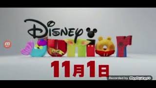 Disney Junior to rebrand in Japan on November 1 [upl. by Ylenaj]