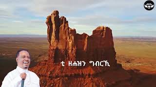 new eri music kahsay berhe ዝሕዝን ግብርኺ zhzn tegbarki eritrea [upl. by Boyer]