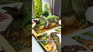 Dinosaur 3D stereo book all the books are vivid 3D stereoscopic scenes children as if returning to [upl. by Oetam]