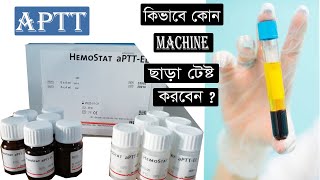 APTT Test Procedure in Bangla ।। কোন মেশিন ছাড়া কিভাবে APTT Test করবেন [upl. by Stelu]