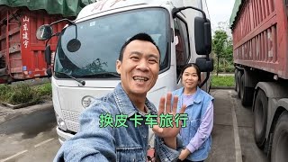 自驾旅行4年，换掉两辆房车两辆货车，今年准备买辆皮卡车去旅行【868黑娃黑妹】 [upl. by Francis194]