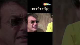 दस करोड़ चाहिए  Dhamaal Movie  comedy dhamaal comedyscenes comedyvideos [upl. by Fortunato]