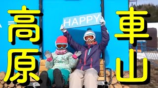 車山高原SKYPARKスキー場 ⛷️ PV 🏂 [upl. by Hodgson705]