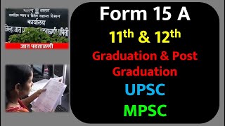 Caste Validity  Form 15 A  11th amp 12th  Graduation amp Post Graduation UPSC  MPSC ccvis [upl. by Gosselin]