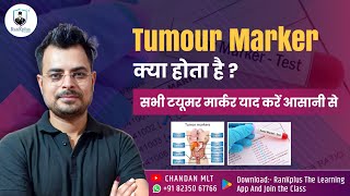 tumor marker test  tumor marker test in hindi  tumor marker  RanKplus  Chandan Mlt [upl. by Enitsud]