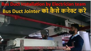 Bus Duct installation  how to install electrician Bus duct Bus duct kaise install kare in hindi [upl. by Ainorev964]