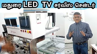 மதுரை LED TV சர்வீஸ் சென்ட்டர் உள்ள கடை Madurai LED TV Service Center [upl. by Lledyr29]