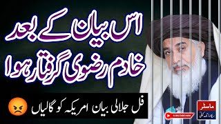 Ye Bayan Sun Kar Khadim Hussain Rizvi Ko Giraftar Kiya Gya  Lazmi Dekho [upl. by Pallaton898]