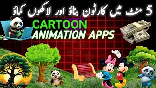 Top 5 Best Animation Apps in 2025  How to make cartoon animation video [upl. by Seuguh]