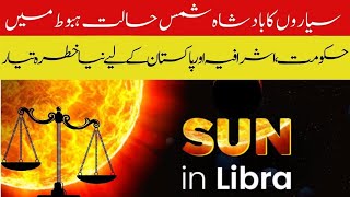 Sun Transit In Libra  Govt in trouble  Effects in Pakistan Horoscope  Astrologer Almas Younas [upl. by Aiuoqes]