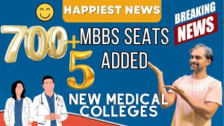 5 New Medical Colleges in Tamil nadu from 2024  Important [upl. by Thadeus]