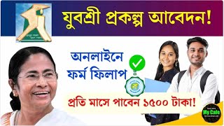 yuvashree form fill up online 2024  yubashiri online application  employment exchange online apply [upl. by Aggy664]