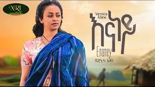 ቬሮኒካ አዳነ  Enaney  Veronica Adane እናነይ  New Ethiopian Music 2023 Official Video [upl. by Michigan570]