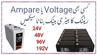 Custom Voltage amp Amperage Battery Bank Design with Inverter amp UPS  Complete Guide [upl. by Ferguson]