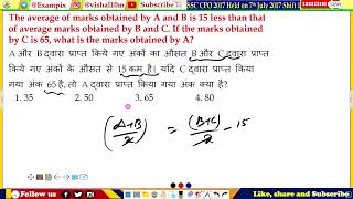 The average of marks obtained by A and B is 15 less than that of average marks obtained by [upl. by Tengdin]