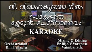 Upamakalal Slemoon chonnanevam Karaokke  Jacobite Syrian wedding song [upl. by Razid]