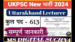 613 Post GIC Lecturer Vacancy  Uttarakhand Teachers Vacancy 2024  new vacancies in [upl. by Daniel]