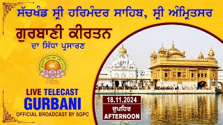 Official SGPC LIVE  Gurbani Kirtan  Sachkhand Sri Harmandir Sahib Sri Amritsar  18112024 [upl. by Peter748]