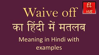 Waive off meaning in Hindi [upl. by Sager]